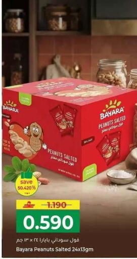 available at Makkah Hypermarket in Oman - Muscat