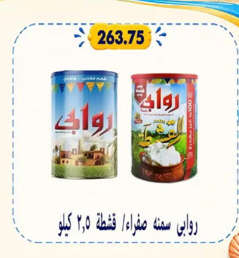 available at Hyper Samy Salama Sons in Egypt - Cairo