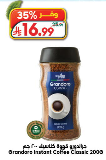 available at Dukan in KSA, Saudi Arabia, Saudi - Jeddah