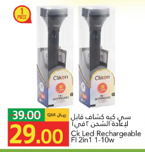available at جلف فود سنتر in قطر - الشمال