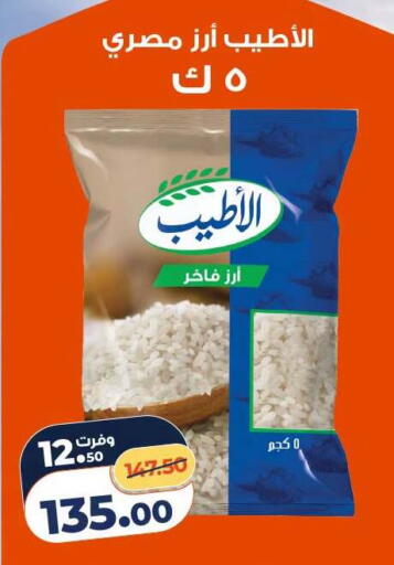 available at كازيون in Egypt - القاهرة