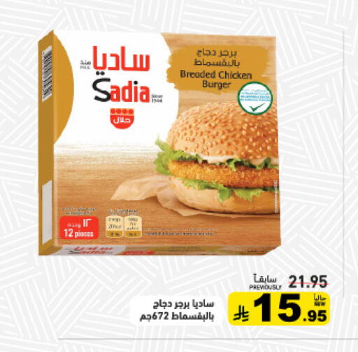 available at أسواق رامز in مملكة العربية السعودية, السعودية, سعودية - تبوك