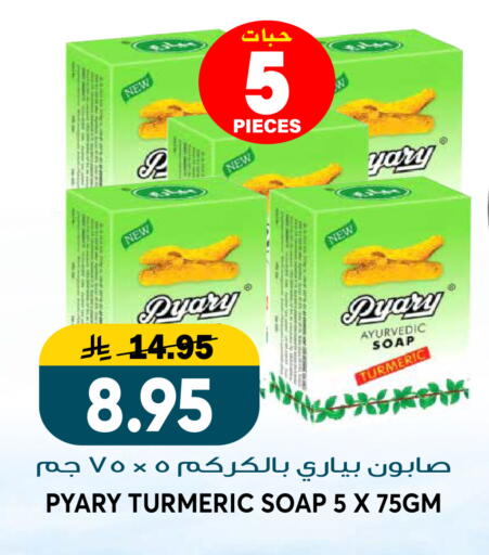 Turmeric available at Grand Hyper in KSA, Saudi Arabia, Saudi - Riyadh