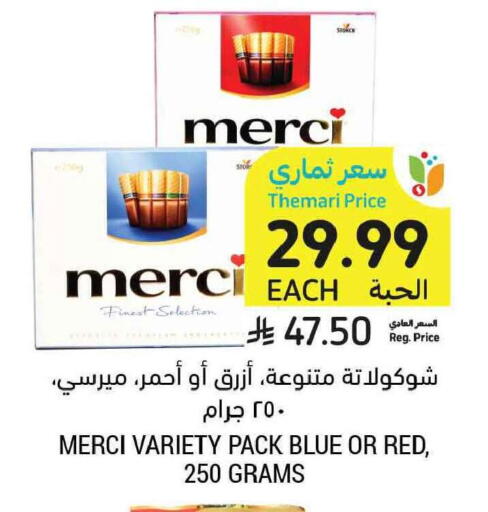 available at Tamimi Market in KSA, Saudi Arabia, Saudi - Tabuk