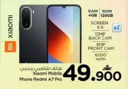 available at Nesto Hyper Market   in Oman - Sohar