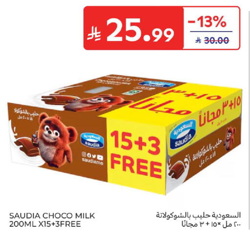 available at كارفور in مملكة العربية السعودية, السعودية, سعودية - جدة