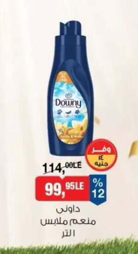 available at بيم ماركت in Egypt - القاهرة