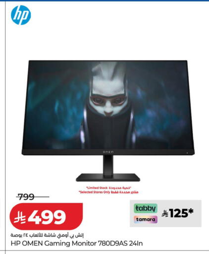 available at LULU Hypermarket in KSA, Saudi Arabia, Saudi - Al Khobar