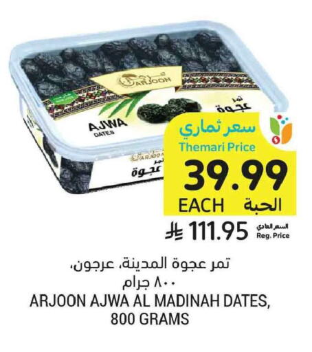 available at Tamimi Market in KSA, Saudi Arabia, Saudi - Tabuk
