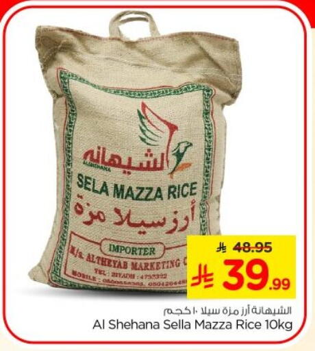 available at Nesto in KSA, Saudi Arabia, Saudi - Al-Kharj