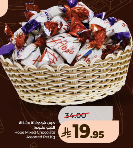 available at LULU Hypermarket in KSA, Saudi Arabia, Saudi - Jeddah