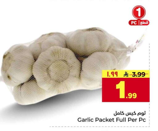 Garlic available at Hyper Al Wafa in KSA, Saudi Arabia, Saudi - Al-Kharj