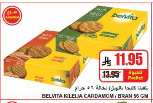 Cardamom available at A Market in KSA, Saudi Arabia, Saudi - Riyadh