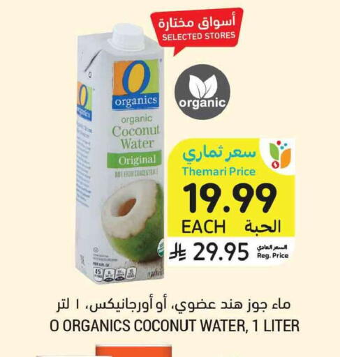 Coconut available at أسواق التميمي in مملكة العربية السعودية, السعودية, سعودية - جدة