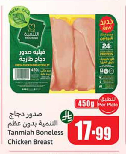 available at Othaim Markets in KSA, Saudi Arabia, Saudi - Al-Kharj