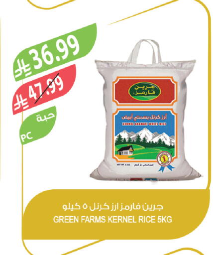 available at Farm  in KSA, Saudi Arabia, Saudi - Al-Kharj
