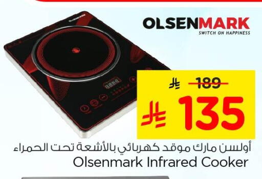 available at Nesto in KSA, Saudi Arabia, Saudi - Al Khobar
