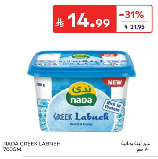 available at كارفور in مملكة العربية السعودية, السعودية, سعودية - الخبر‎