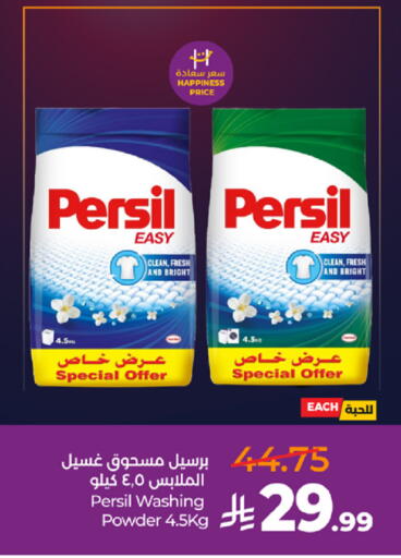 available at لولو هايبرماركت in مملكة العربية السعودية, السعودية, سعودية - جدة