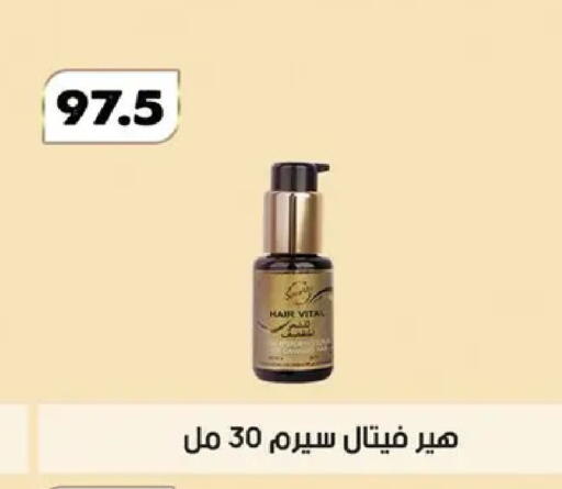 available at Hyper Samy Salama Sons in Egypt - Cairo