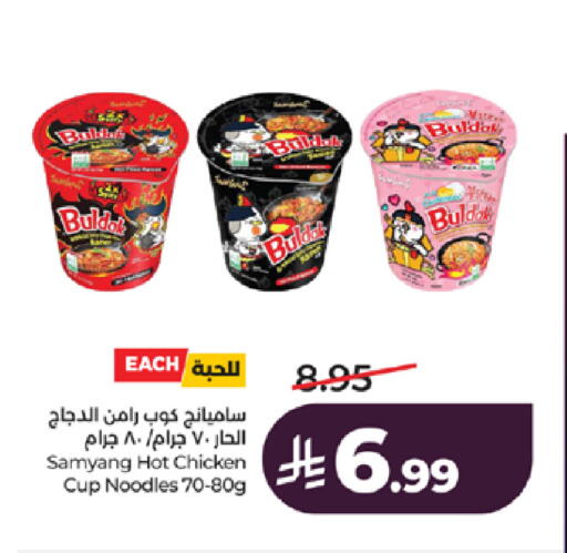 available at LULU Hypermarket in KSA, Saudi Arabia, Saudi - Jeddah