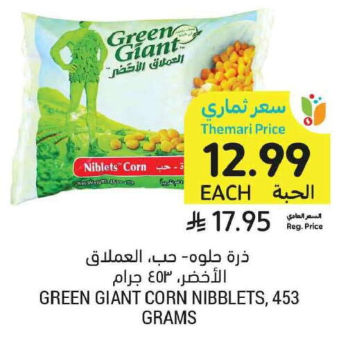 available at Tamimi Market in KSA, Saudi Arabia, Saudi - Tabuk