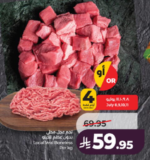 available at لولو هايبرماركت in مملكة العربية السعودية, السعودية, سعودية - جدة