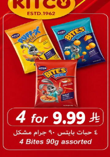 available at لولو هايبرماركت in مملكة العربية السعودية, السعودية, سعودية - الخرج