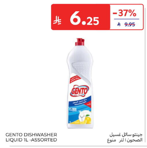 available at Carrefour in KSA, Saudi Arabia, Saudi - Al Khobar