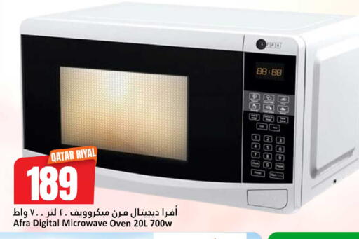 available at دانة هايبرماركت in قطر - الخور