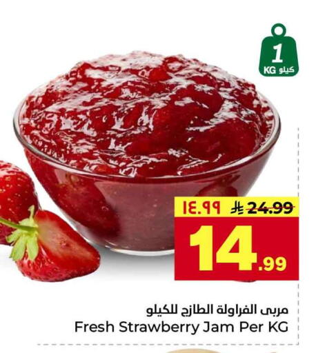 Strawberry available at Hyper Al Wafa in KSA, Saudi Arabia, Saudi - Jeddah