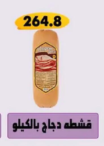 available at Hyper Samy Salama Sons in Egypt - Cairo