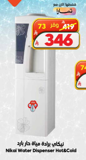 available at Dukan in KSA, Saudi Arabia, Saudi - Jeddah