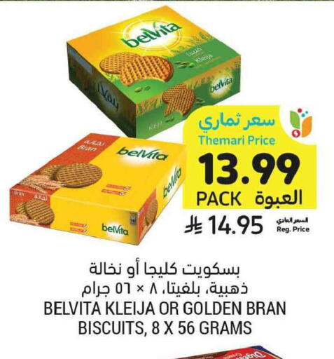 available at Tamimi Market in KSA, Saudi Arabia, Saudi - Tabuk