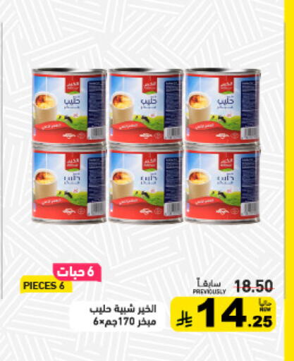 available at أسواق رامز in مملكة العربية السعودية, السعودية, سعودية - تبوك