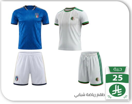 available at Family Discount in KSA, Saudi Arabia, Saudi - Riyadh