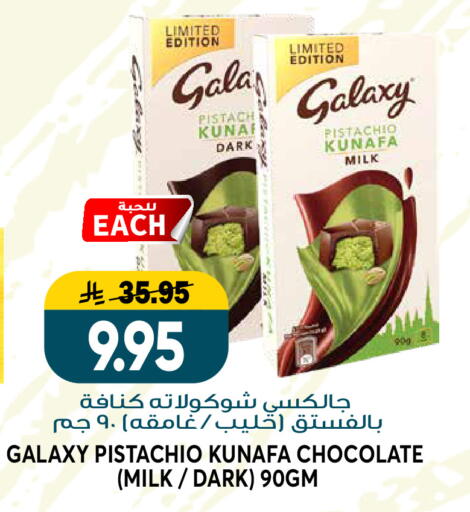 available at Grand Hyper in KSA, Saudi Arabia, Saudi - Riyadh