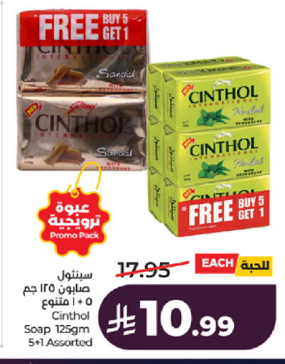 available at لولو هايبرماركت in مملكة العربية السعودية, السعودية, سعودية - جدة