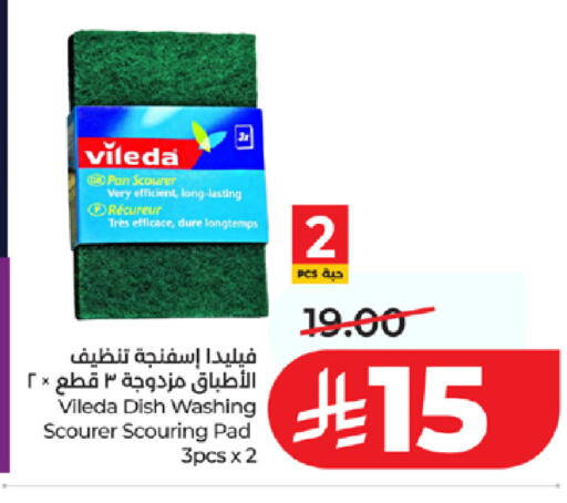 available at لولو هايبرماركت in مملكة العربية السعودية, السعودية, سعودية - تبوك