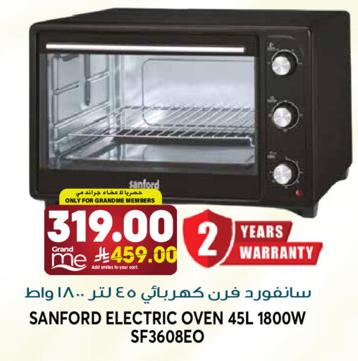 available at Grand Hyper in KSA, Saudi Arabia, Saudi - Riyadh