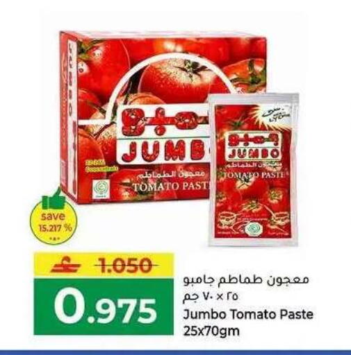 Tomato available at Makkah Hypermarket in Oman - Sohar