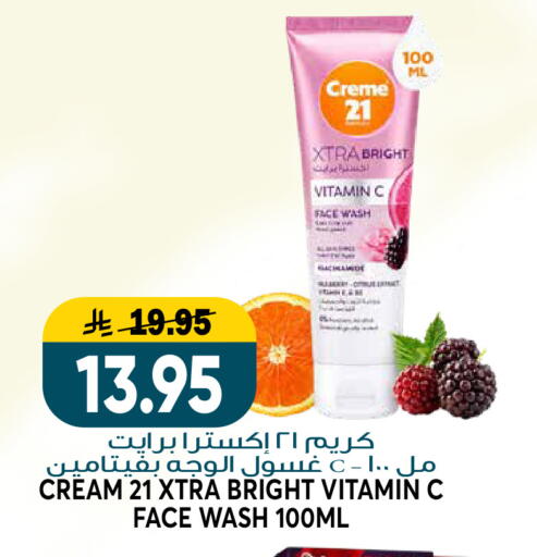 available at Grand Hyper in KSA, Saudi Arabia, Saudi - Riyadh