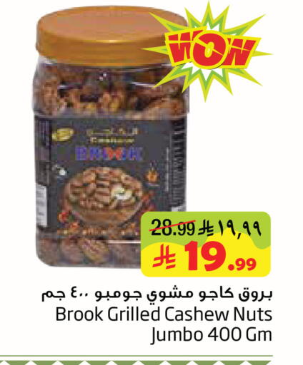 available at Layan Hyper in KSA, Saudi Arabia, Saudi - Al Khobar