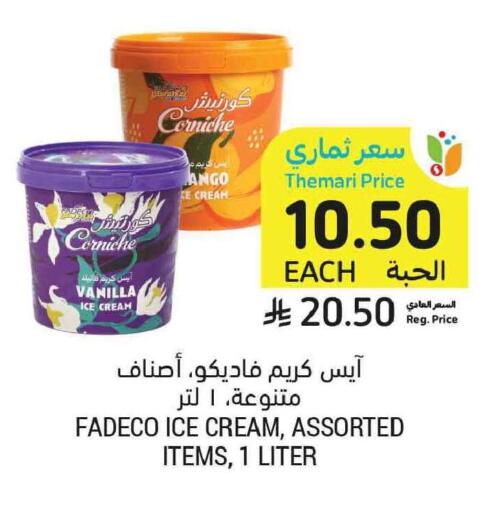 Vanilla available at Tamimi Market in KSA, Saudi Arabia, Saudi - Tabuk