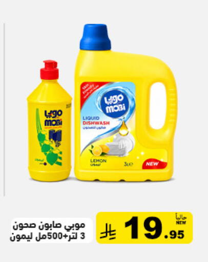 Lemon available at أسواق رامز in مملكة العربية السعودية, السعودية, سعودية - تبوك