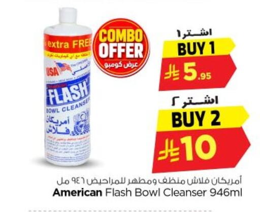 available at نستو in مملكة العربية السعودية, السعودية, سعودية - الخرج