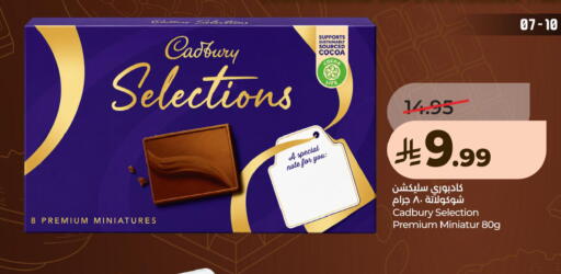 available at LULU Hypermarket in KSA, Saudi Arabia, Saudi - Jeddah