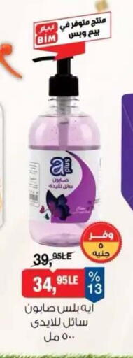 available at بيم ماركت in Egypt - القاهرة
