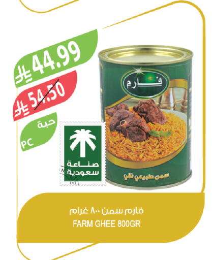 available at Farm  in KSA, Saudi Arabia, Saudi - Al-Kharj