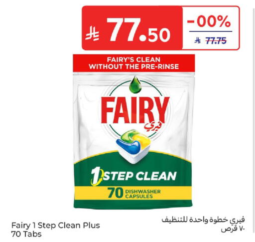 available at Carrefour in KSA, Saudi Arabia, Saudi - Al Khobar
